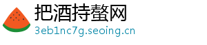 把酒持螯网